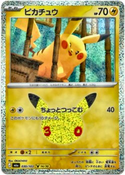 画像1: ピカチュウ