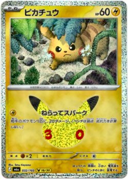 画像1: ピカチュウ