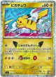 ピカチュウ