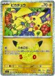 ピカチュウ
