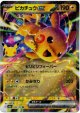 ピカチュウex