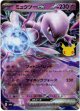 ミュウツーex