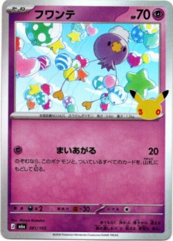 画像1: フワンテ