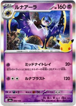 画像1: ルナアーラ