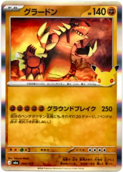 画像1: グラードン