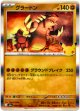 グラードン