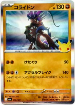 画像1: コライドン