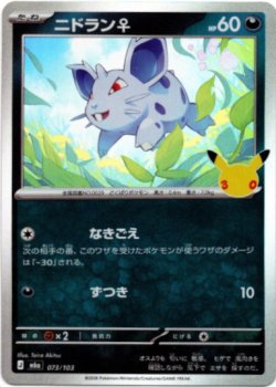 画像1: ニドラン♀