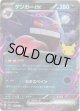 ゲンガーex