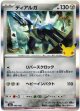 ディアルガ