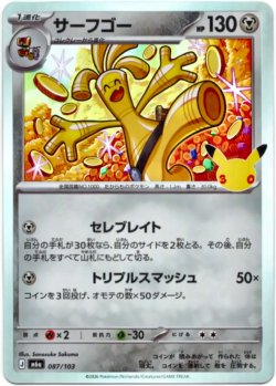 画像1: サーフゴー