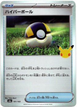 画像1: ハイパーボール