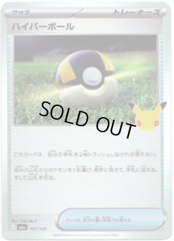 画像1: ハイパーボール