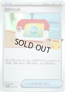 画像1: ポケパッド
