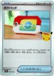 ポケパッド