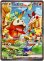 画像1: ※傷有り品（返品交換対象外）【SAR】ホゲータex (1)