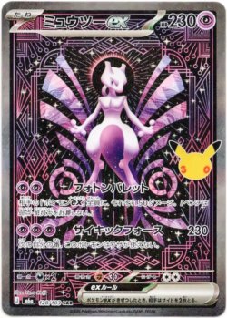 画像1: ※傷有り品（返品交換対象外）【SAR】ミュウツーex