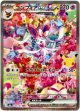 ※傷有り品（返品交換対象外）【SAR】ニンフィアex