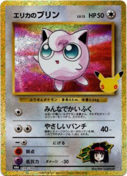 画像1: ※傷有り品（返品交換対象外）エリカのプリン