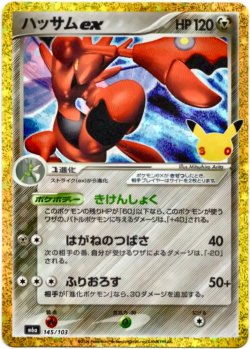 画像1: ※傷有り品（返品交換対象外）ハッサムex
