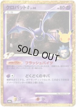 画像1: クロバットG