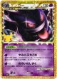 ※傷有り品（返品交換対象外）ゲンガー