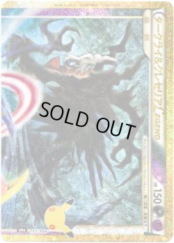 画像1: ダークライ&クレセリアLEGEND