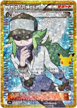 画像1: ※傷有り品（返品交換対象外）N