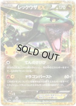 画像1: レックウザEX