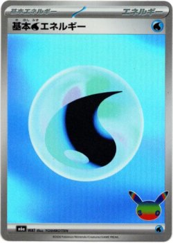 画像1: 【ミラー】基本水エネルギー(30th)