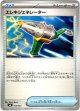 エレキジェネレーター