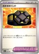 ガチガチバンド