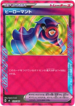 画像1: ヒーローマント