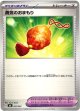 勇気のおまもり