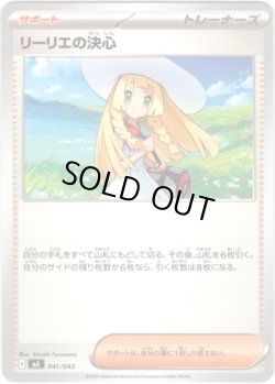 画像1: リーリエの決心