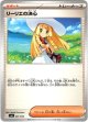 リーリエの決心