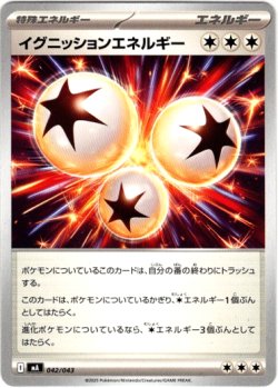 画像1: イグニッションエネルギー