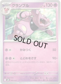 画像1: グランブル