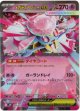 メガディアンシーex