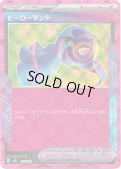 画像1: ヒーローマント