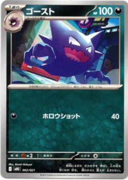 画像1: ゴースト