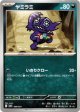 ヤミラミ