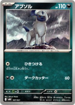 画像1: アブソル