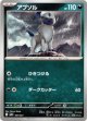 アブソル