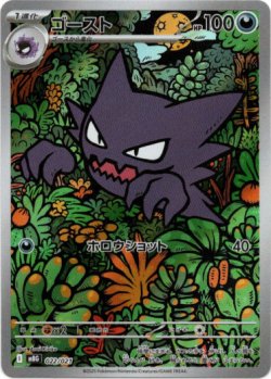 画像1: 【AR】ゴースト