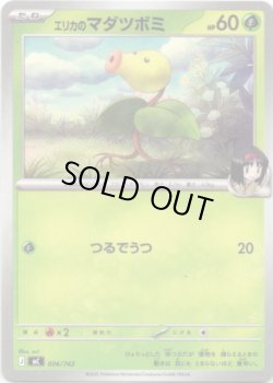 画像1: エリカのマダツボミ