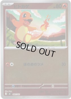 画像1: 【ミラー】ヒトカゲ