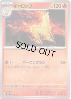 画像1: ギャロップ