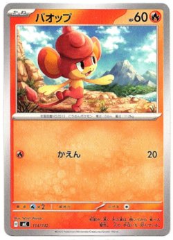 画像1: バオップ