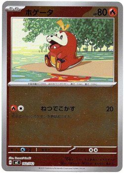 画像1: 【ミラー】ホゲータ